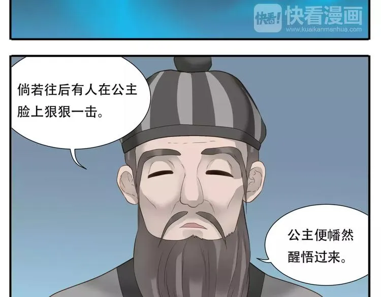 第51话 丢失的记忆 第7页