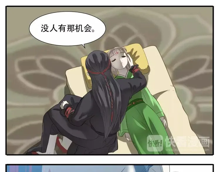 第51话 丢失的记忆 第9页