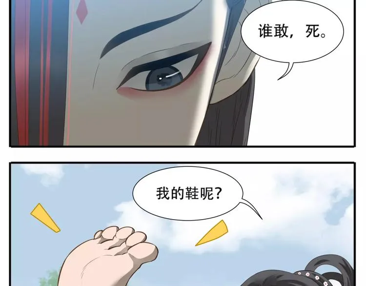 第51话 丢失的记忆 第10页