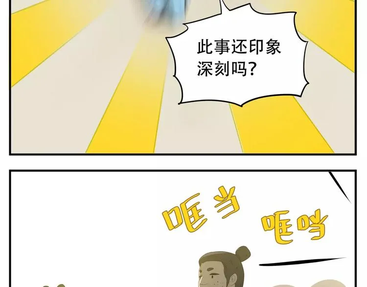 第52话 真公主现身！ 第10页