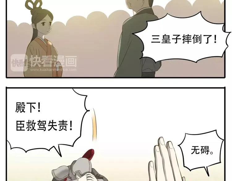 第52话 真公主现身！ 第11页