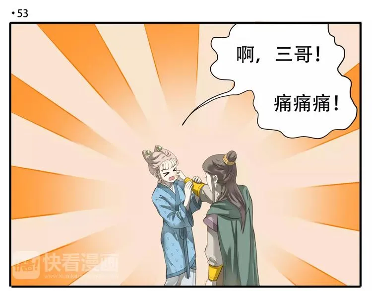 第53话 女装癖哥哥？！ 第4页