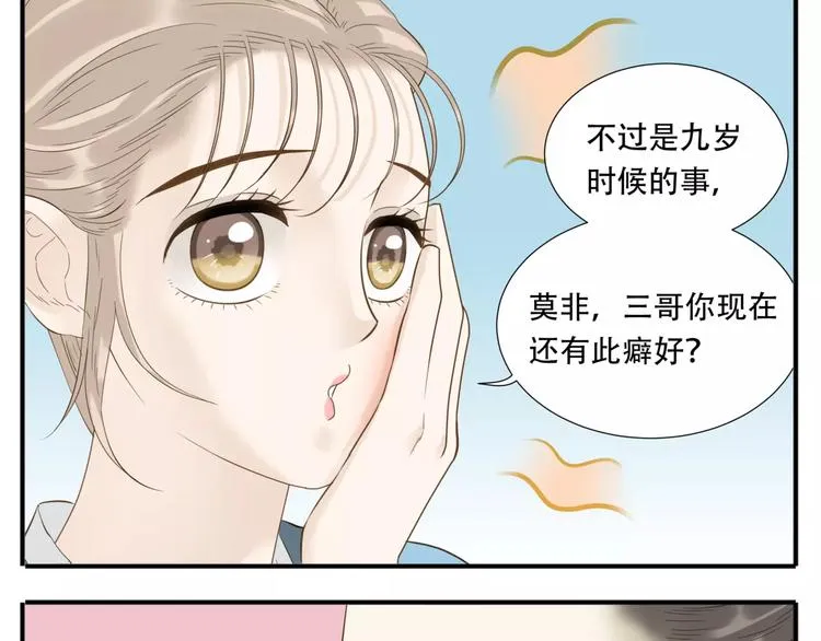 第53话 女装癖哥哥？！ 第6页