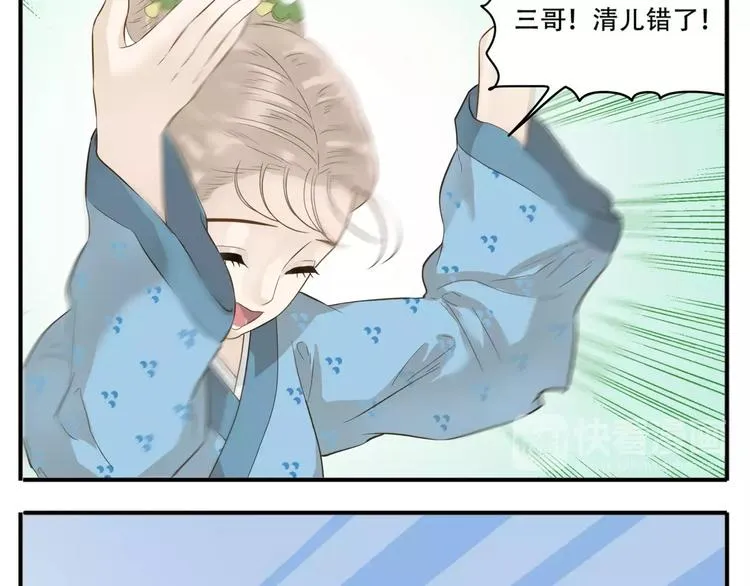 第53话 女装癖哥哥？！ 第10页