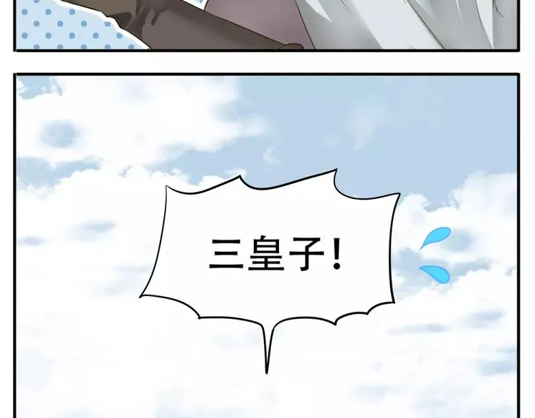 第53话 女装癖哥哥？！ 第17页