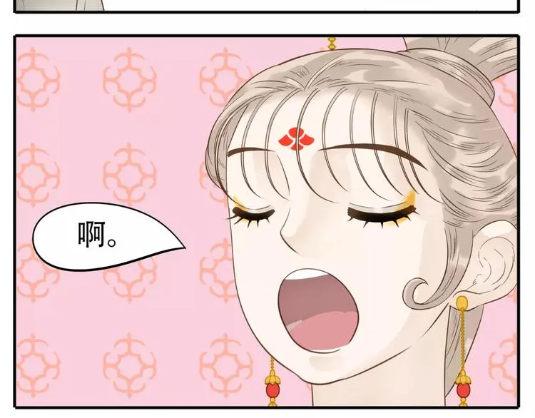第55话 公主得了健忘症！ 第5页
