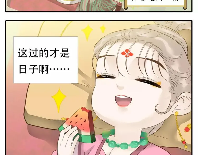 第55话 公主得了健忘症！ 第10页
