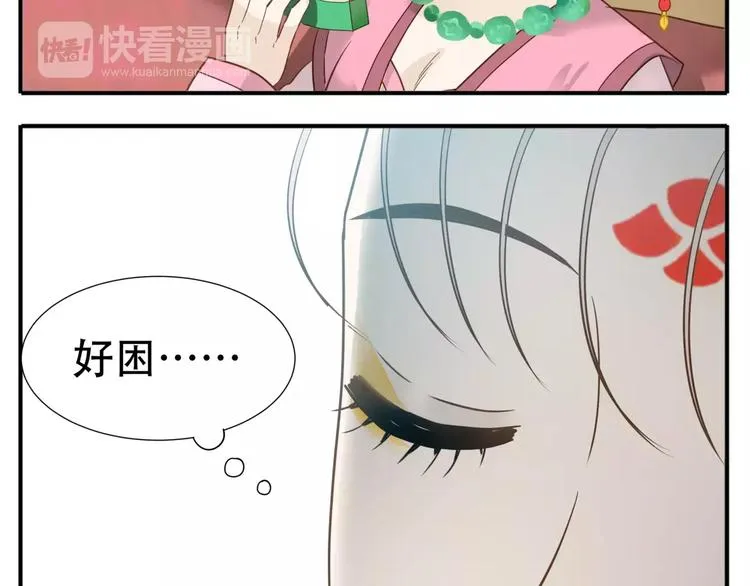第55话 公主得了健忘症！ 第12页