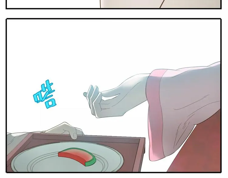 第55话 公主得了健忘症！ 第13页