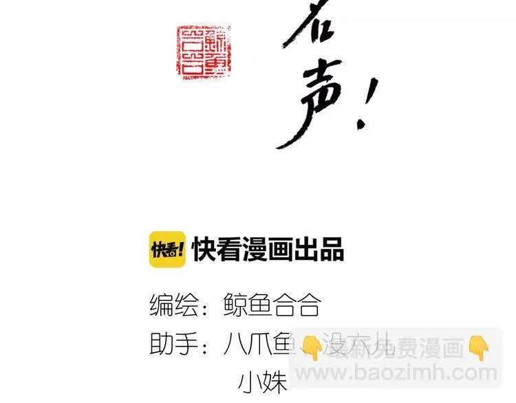 第54话 聚散终有日 第2页