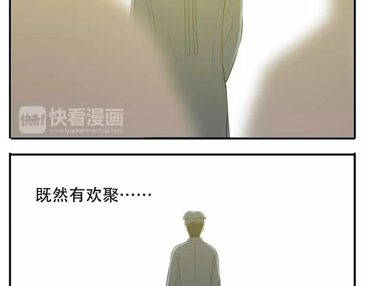 第54话 聚散终有日 第8页