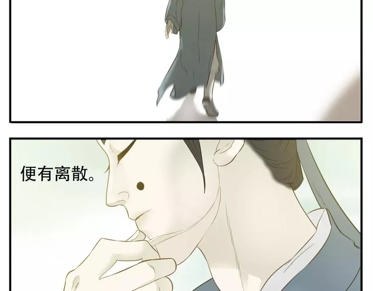 第54话 聚散终有日 第9页