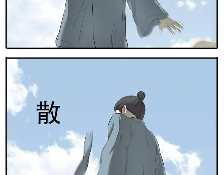 第54话 聚散终有日 第13页