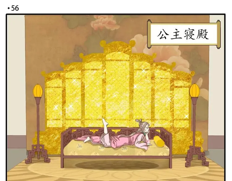 第56话 我在模仿谁！？ 第4页