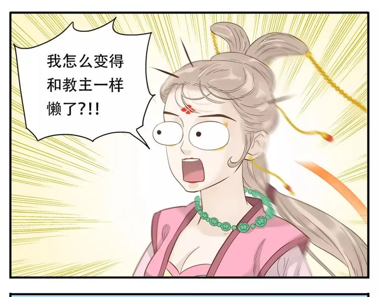 第56话 我在模仿谁！？ 第8页