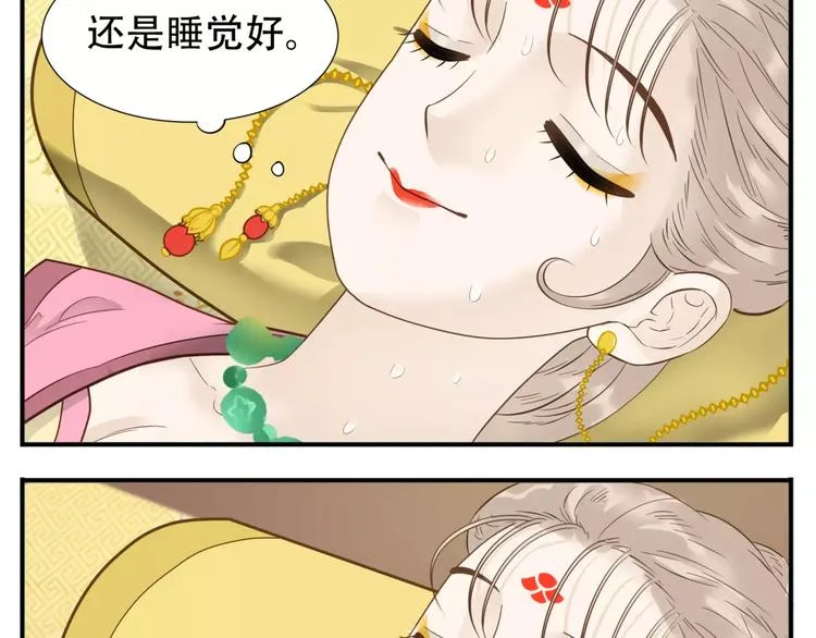 第56话 我在模仿谁！？ 第12页