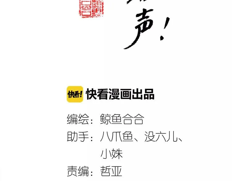 第58话 美男挑衅！ 第2页
