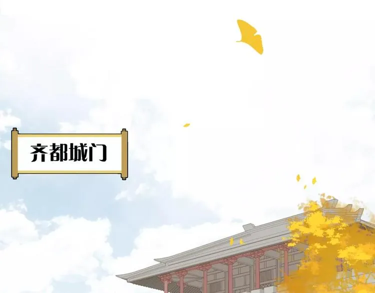 第58话 美男挑衅！ 第3页