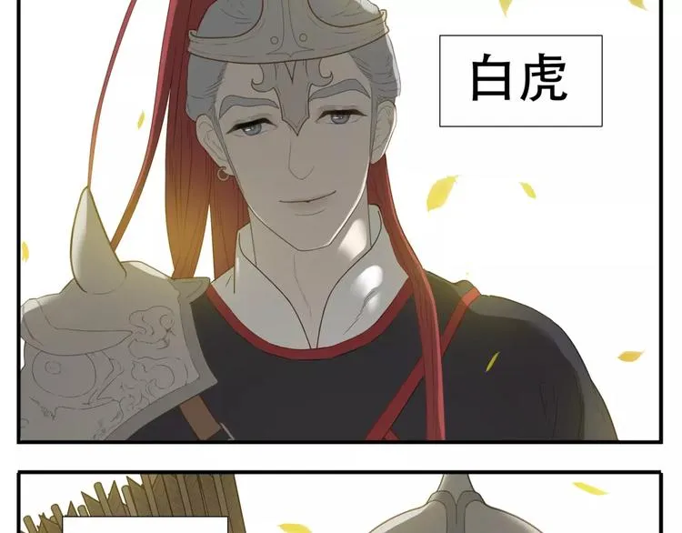 第58话 美男挑衅！ 第9页