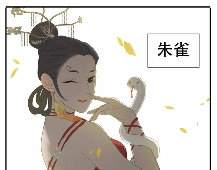 第58话 美男挑衅！ 第11页