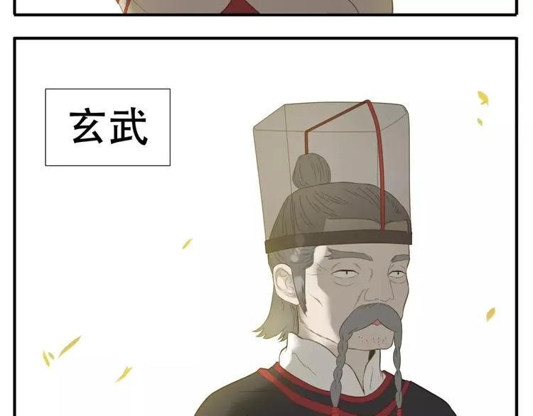 第58话 美男挑衅！ 第12页