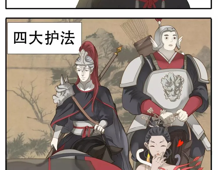 第58话 美男挑衅！ 第13页