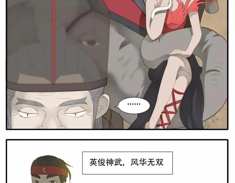 第58话 美男挑衅！ 第14页