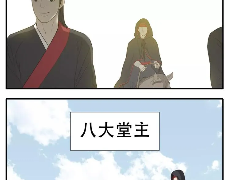 第58话 美男挑衅！ 第15页