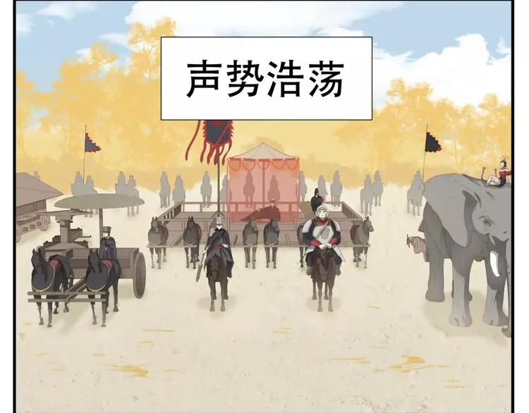 第58话 美男挑衅！ 第17页