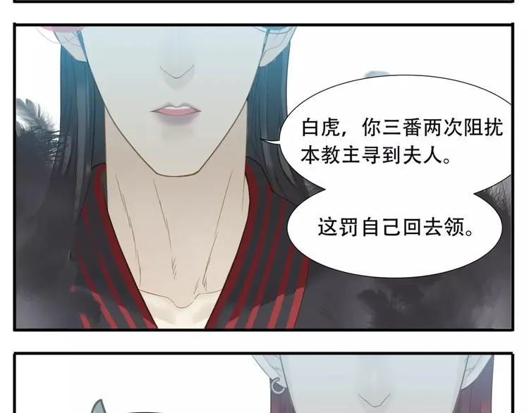 第58话 美男挑衅！ 第18页