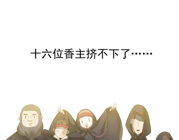 第58话 美男挑衅！ 第21页