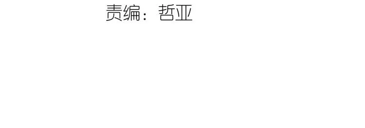 第57话 教主闯入？！ 第3页