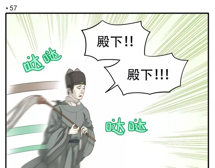 第57话 教主闯入？！ 第4页