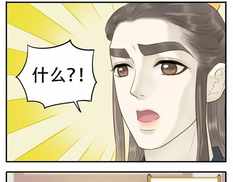 第57话 教主闯入？！ 第6页