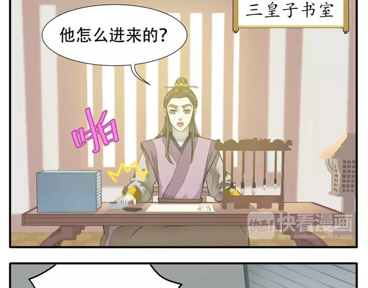 第57话 教主闯入？！ 第7页
