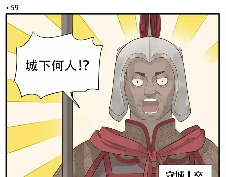 第59话 教主要屠城！ 第4页