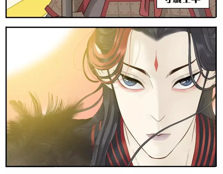 第59话 教主要屠城！ 第5页