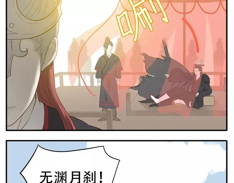 第59话 教主要屠城！ 第7页