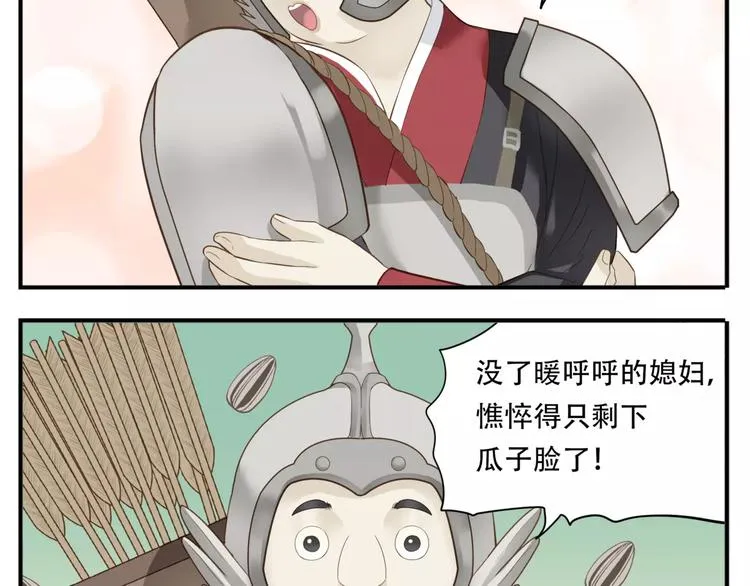 第59话 教主要屠城！ 第11页