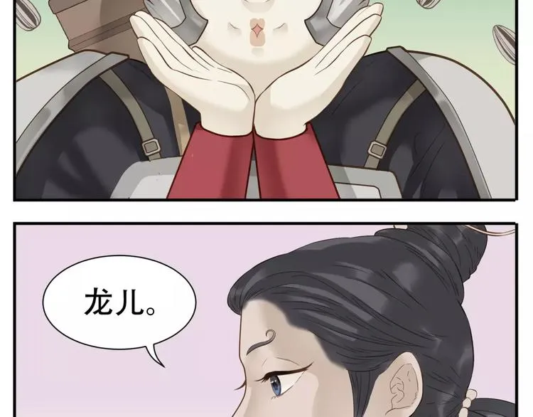 第59话 教主要屠城！ 第12页