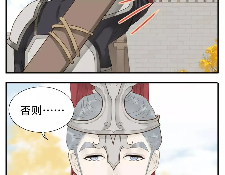 第59话 教主要屠城！ 第14页