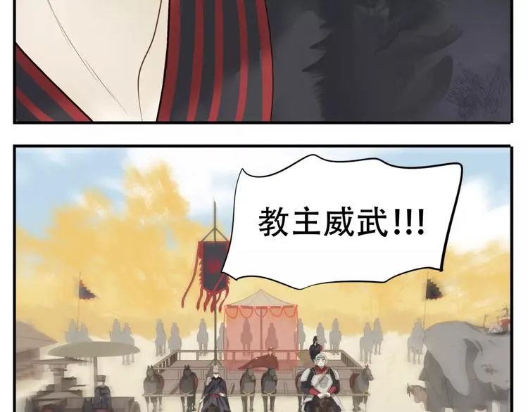 第59话 教主要屠城！ 第16页