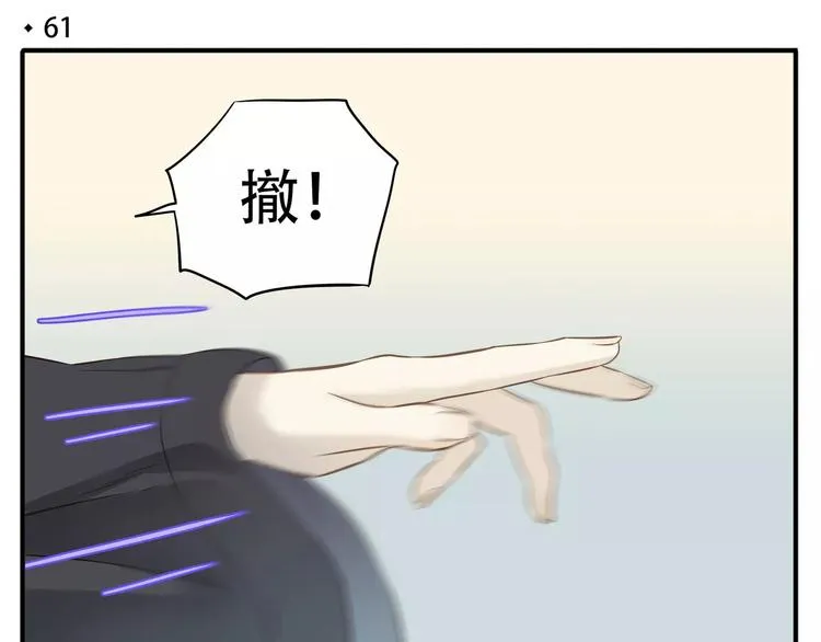 第61话 我会接住你！ 第4页