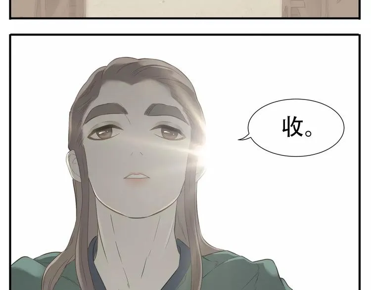 第61话 我会接住你！ 第6页