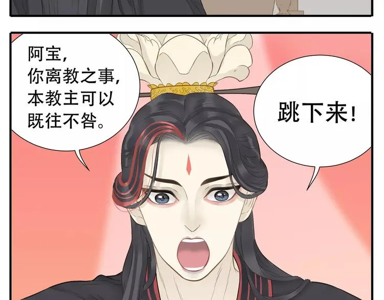 第61话 我会接住你！ 第9页