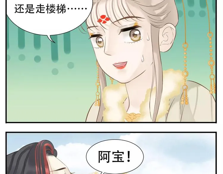 第61话 我会接住你！ 第11页