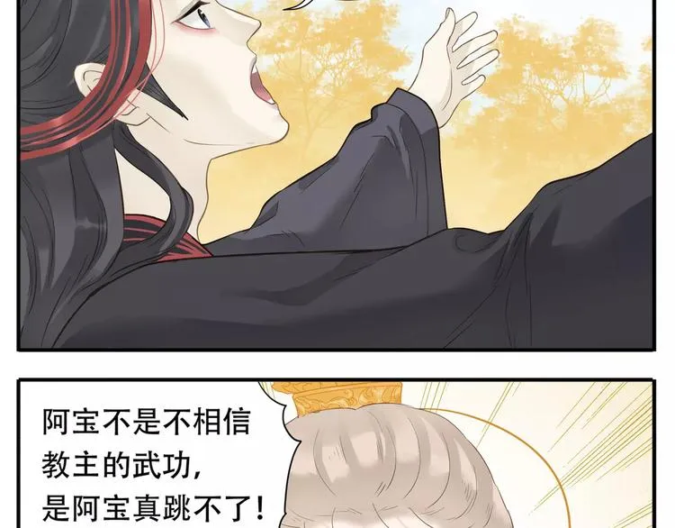 第61话 我会接住你！ 第12页