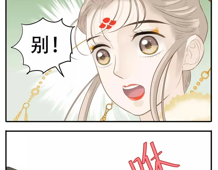 第61话 我会接住你！ 第15页