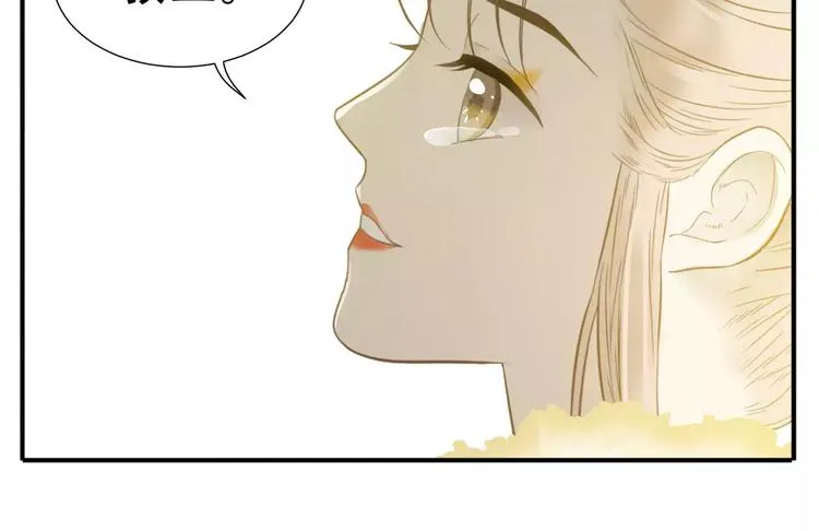 第61话 我会接住你！ 第26页