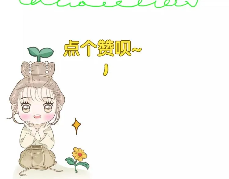 第61话 我会接住你！ 第28页